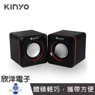 KINYO USB供電多媒體音箱 (US-202) 迷你筆電專用小喇叭 電腦 筆電 USB 隨身碟 硬碟 行動電源