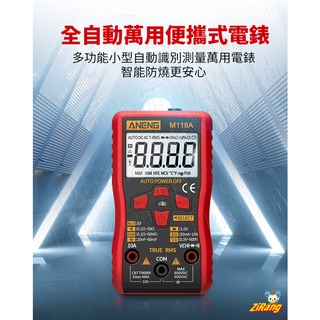 《樣樣型》自動換檔 一鍵式全自動三用電錶 m11a 智慧無需換檔 自動辨識萬用表 數字顯示電表 高精度防燒測電錶 交直流