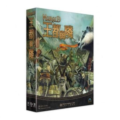 王都與隣harald 繁體中文版王都與鄰桌遊桌上遊戲 卡牌屋 蝦皮購物