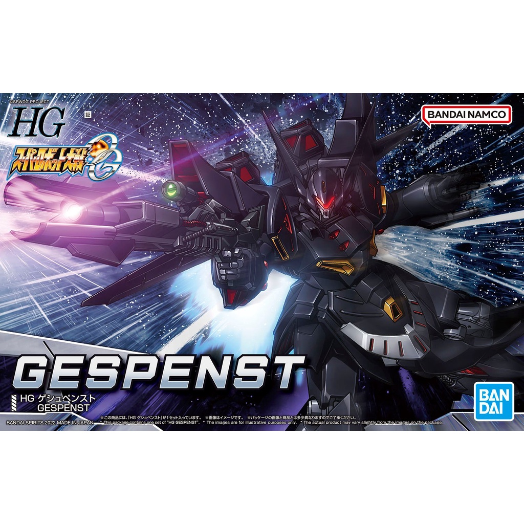 BANDAI HG 亡靈（肯修貝斯特）超級機器人大戰OG  GESPENST 貨號5063350