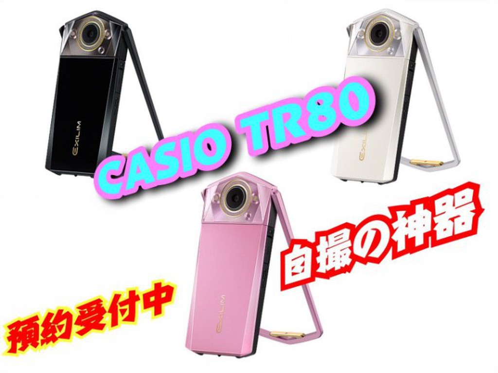 含稅開發票 可私議 ☆威客3C☆卡西歐 Casio EX-TR80 TR-80 自拍神器  保固18個月