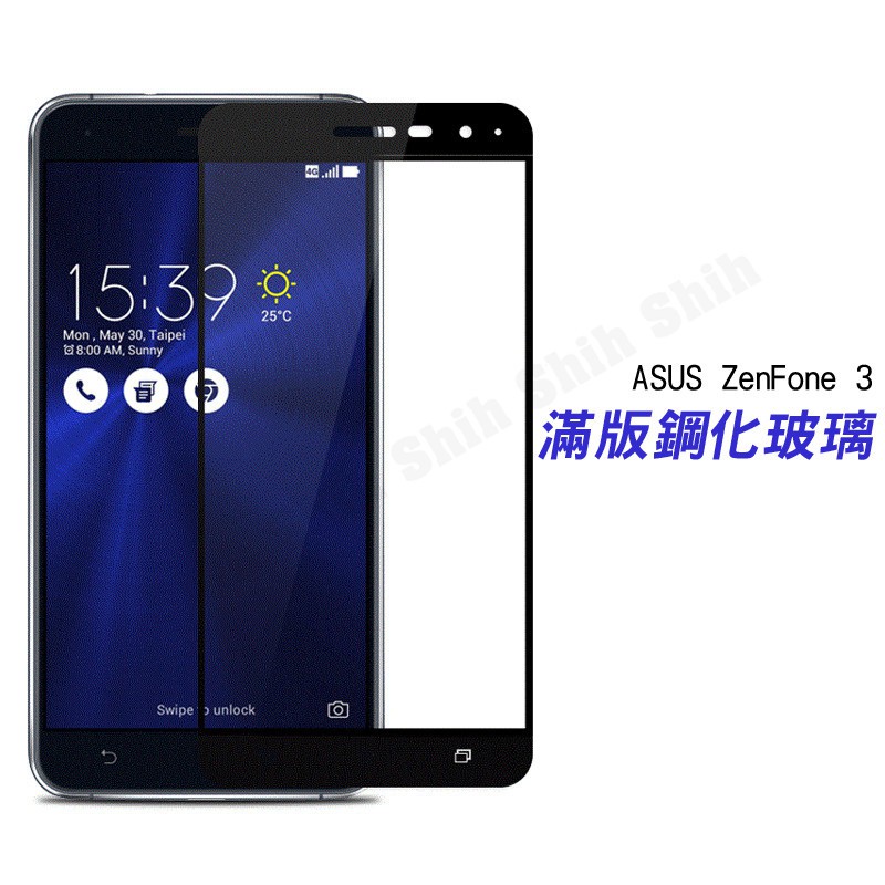 現貨 ZenFone 4 ZE554KL 滿版 全覆蓋  網點 鋼化玻璃貼 玻璃貼 鋼化膜 玻璃保護貼 保護貼 保護膜