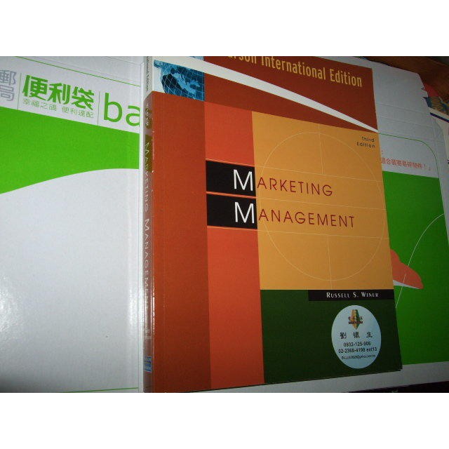 二手非新書 Marketing Management 0132296314