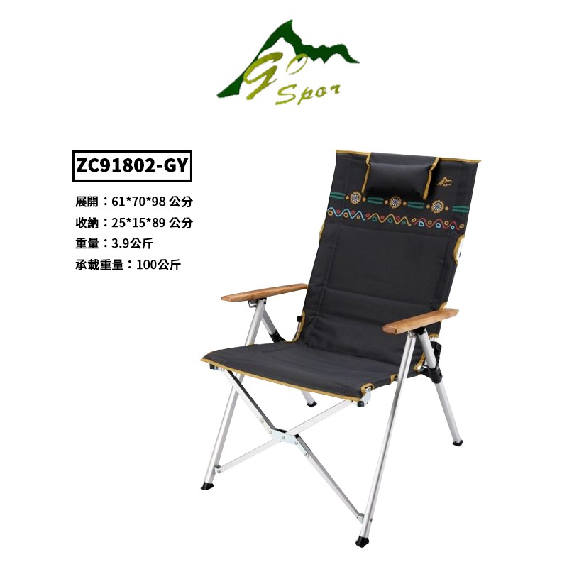 【綠樹蛙戶外】GoSport 三段式傾斜椅背快樂躺椅