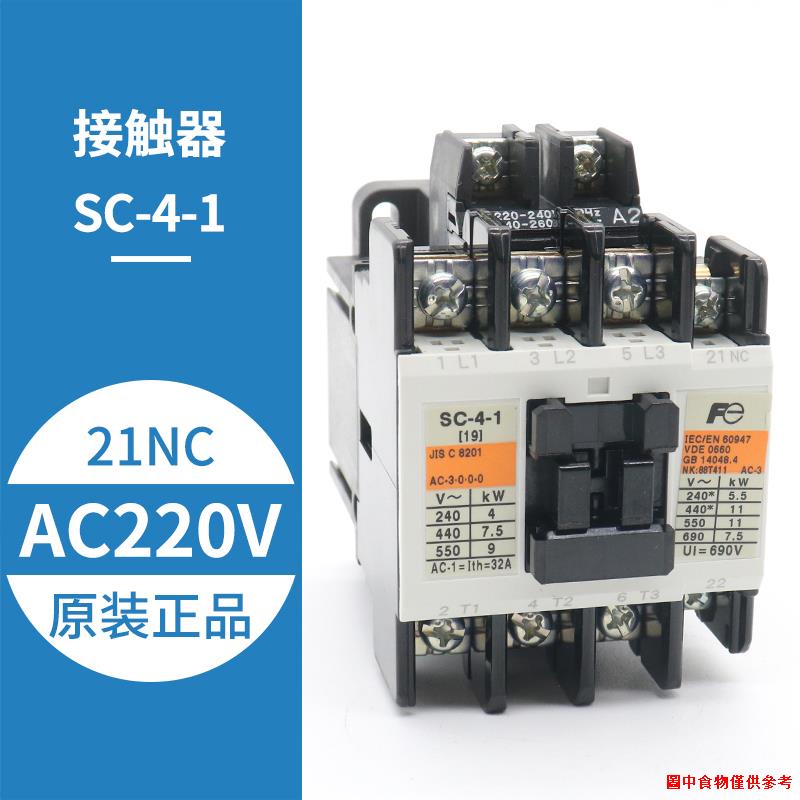 富士電機 標準形電磁開閉器 ケースカバー無 SW-5-1-200V-3.7KW-AC200V 
