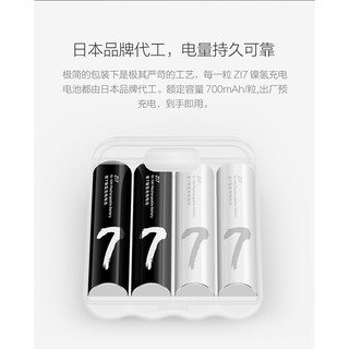 🍎【台灣出貨】紫米 ZMI 4號 四號 3號 三號 AAA AA711 AA AA512 低自放電 充電電池 電動牙刷
