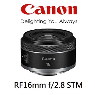 CANON 佳能 RF 16mm f2.8 STM 【宇利攝影器材】 廣角鏡頭 公司貨