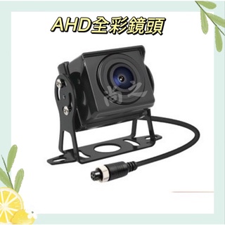 AHD-720P/1080P 無光全綵鏡頭 貨車鏡頭 大貨車鏡頭 四鏡頭行車記錄器 行車視野輔助系統 星光夜視鏡頭