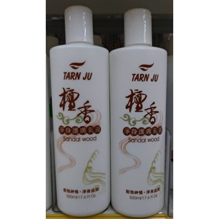 TARN JU身體潤膚乳 綿羊油/牛奶精華/玻尿酸/Q10緊實/500ml