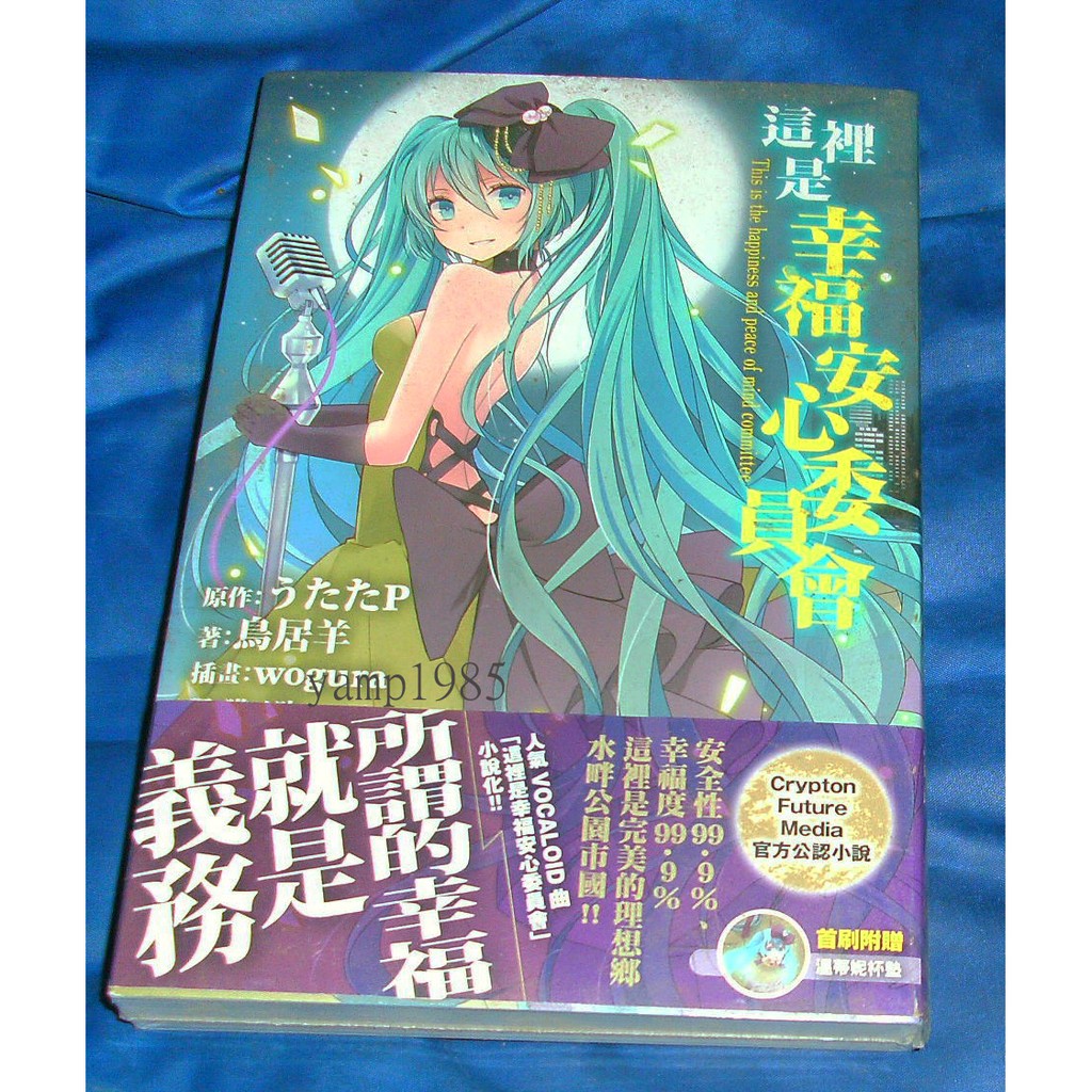 鳥居羊 Ptt討論與高評價網拍商品 21年8月 飛比價格