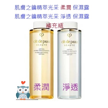 台灣公司貨 SHISEIDO資生堂 肌膚之鑰 精萃光采柔潤保濕露 淨透保濕露 補充瓶170ml