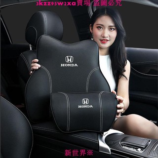 新世界※真皮護頸枕 本田 honda汽車頭枕 繽智思域CRV冠道URV雅閣凌派車用3d記憶棉護頸枕 頭枕 腰靠墊