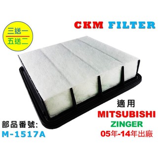 【CKM】專利濕式 三菱 ZINGER 2.4 05年-14年 空氣濾網 空氣濾芯 引擎濾網 空氣芯 超越 原廠 正廠