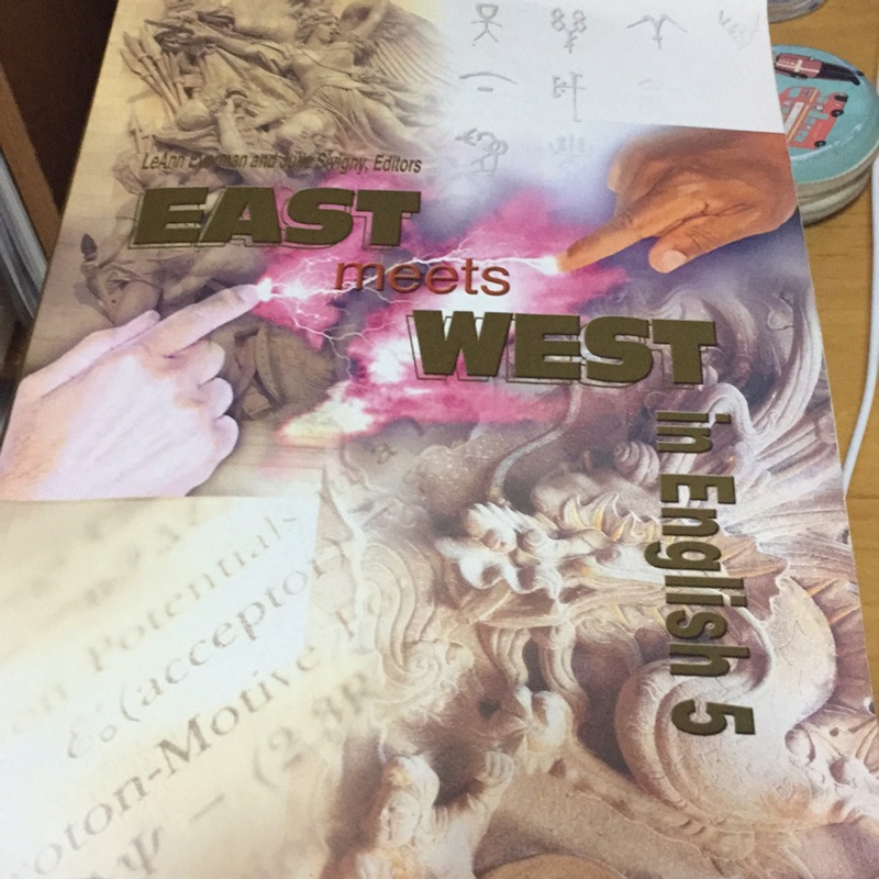 銘傳大學英文課本 East meets West in English5