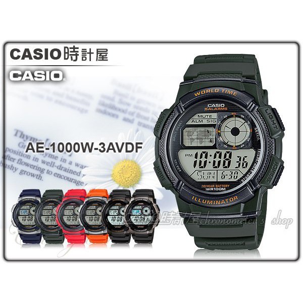 CASIO 時計屋 卡西歐手錶 AE-1000W-3A 男錶 電子錶 樹脂錶帶 碼錶 倒數計時 防水 AE-1000W