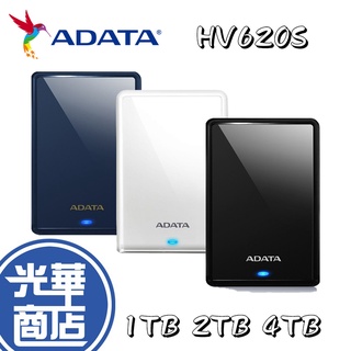 【現貨熱銷】ADATA 威剛 HV620S 1TB 2TB 4TB 黑 藍 白 2.5吋 行動硬碟 外接硬碟 光華商場