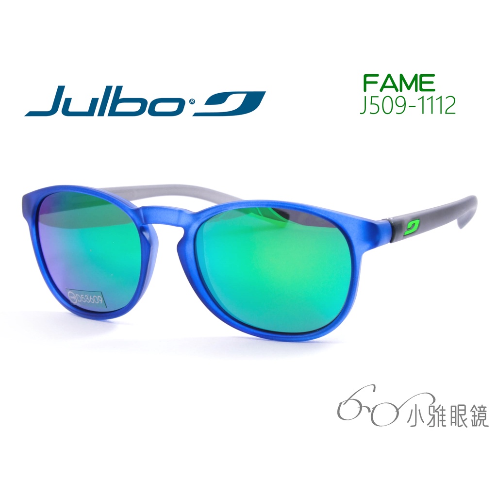 JULBO 兒童太陽眼鏡 Fame 509-1112 │ 適8-14歲 │ 小雅眼鏡