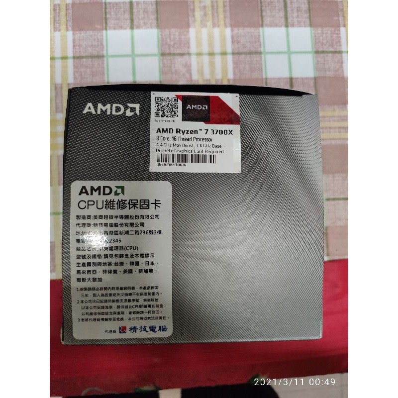 AMD R7 3700X