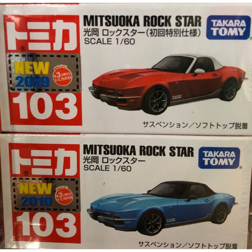 TOMICA No.103 Mitsuoka 搖滾明星+初回 跑車 玩具車 多美小汽車 TM103A4 TM103C