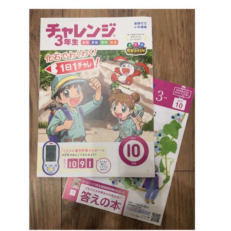日本小學3年級國語 算數 理科 社會科日本語練習題 蝦皮購物