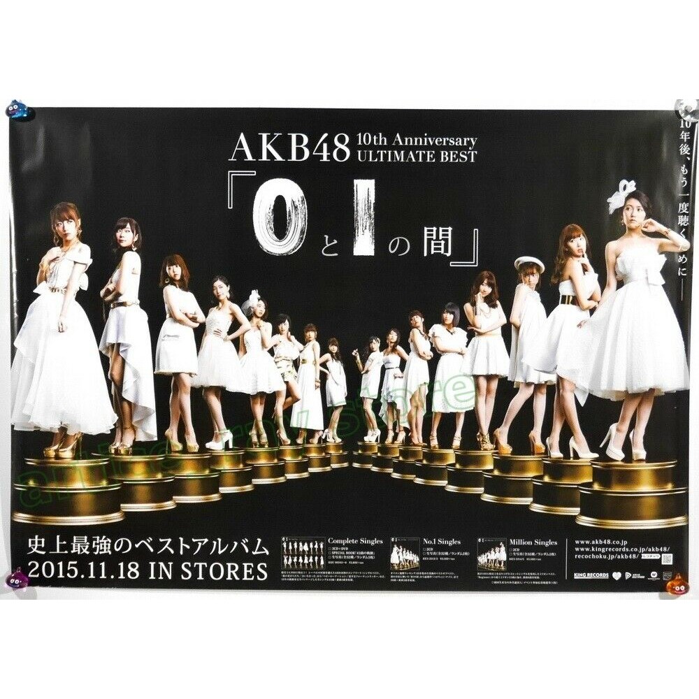 48999円 『5年保証』 AKB48 アルバム 0と1の間 通常版 生写真