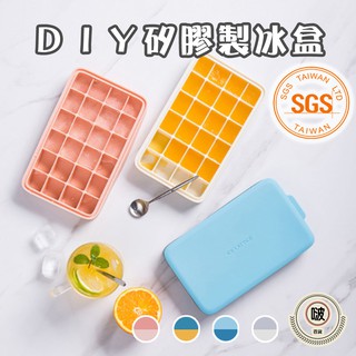 🅱臺中啵百貨 矽膠冰格製冰盒 SGS檢驗 製冰盒 夏日 涼品 ＤＩＹ 冰塊 矽膠 冰塊 食用級矽膠