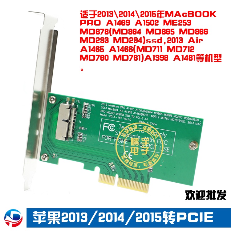 ✗蘋果 2013 2014 2015 Macbook AIR PRO 硬盤 轉PCIE PCI-E 轉換卡