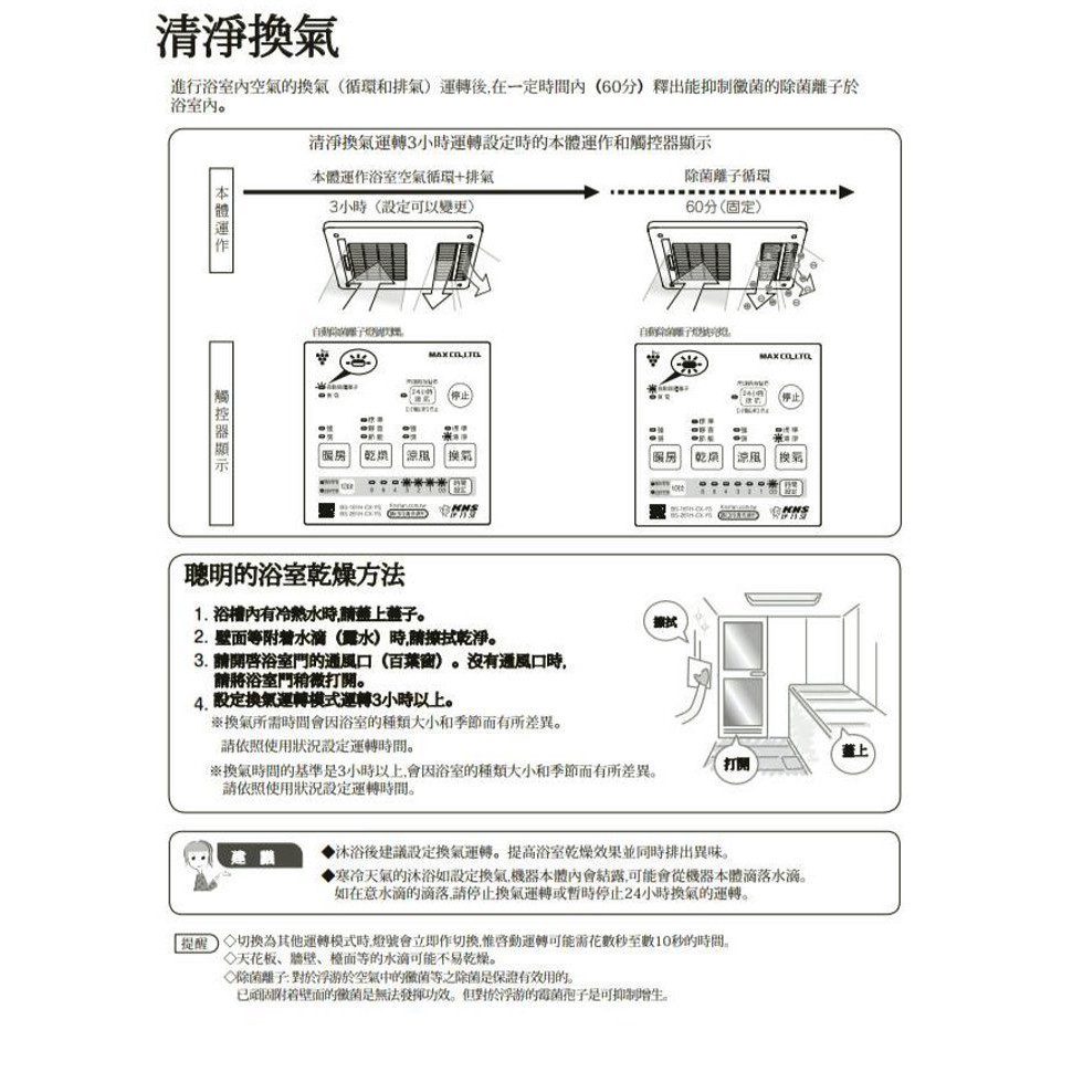大台北宅急修 康乃馨bs 161h Cx Ys Type1 自動除菌離子浴室暖房換氣乾燥機 蝦皮購物