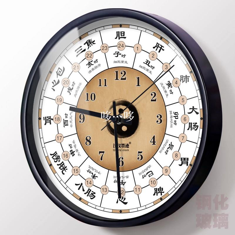 【現貨】···掛鐘 太極子午流註養生創意現代中式中醫裝飾客廳靜音掛鐘時鐘石英鐘GUY