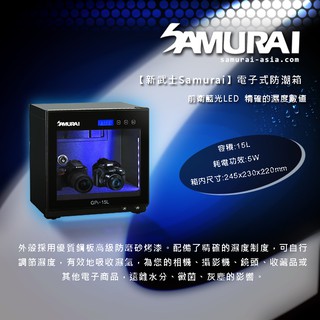 【eYe攝影】可超取 SAMURAI 新武士 GP5-15L 迷你數位電子防潮箱 口罩保存 藥品 相機 小資族 學生宿舍