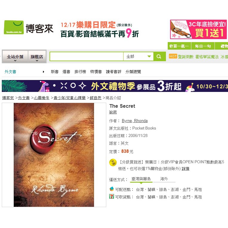 二手書 祕密the Secret 英文版原文書 蝦皮購物