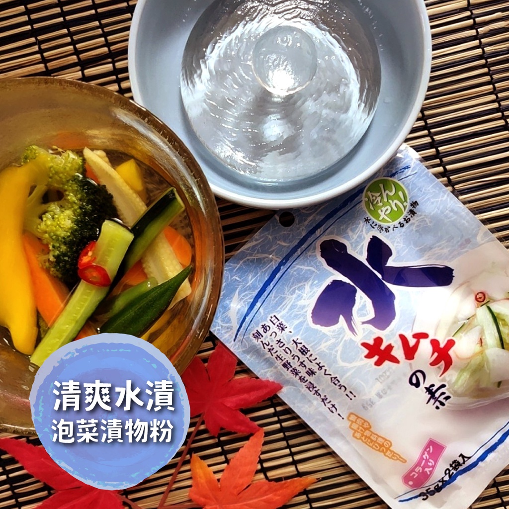 漬物粉 優惠推薦 22年5月 蝦皮購物台灣