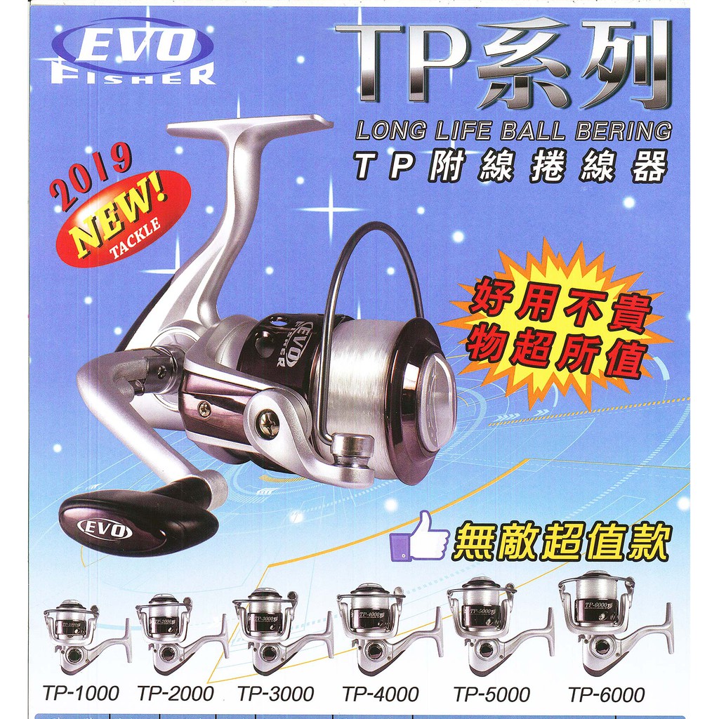 海力士附線tp 1000捲線器捲線器釣具釣魚古老街賣場 蝦皮購物