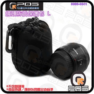 單眼數位相機 L號大號鏡頭防震保護包 鏡頭筒 鏡頭袋 鏡頭包 內包 軟包 保護收納袋 保護套 台南PQS