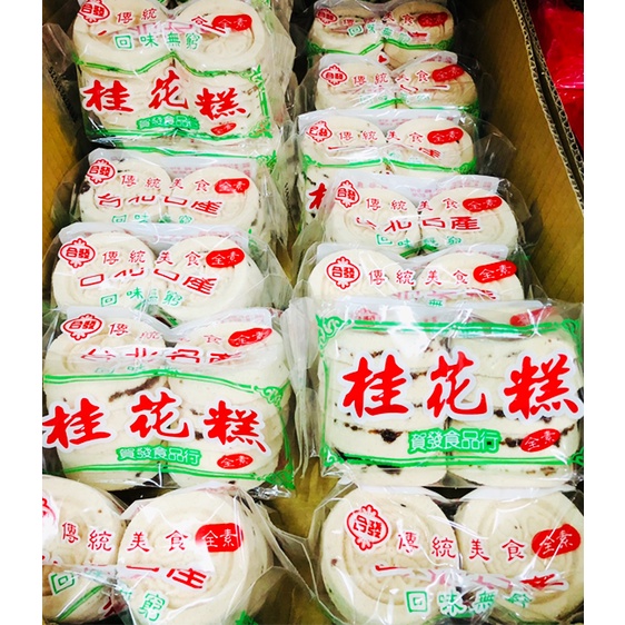 賀發桂花糕糕點點心210克 蝦皮購物