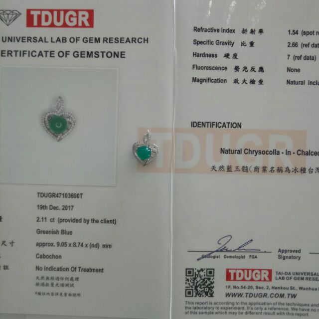 天然冰種台灣藍寶項鏈2 11g 台大寶石鑑定所證書 蝦皮購物
