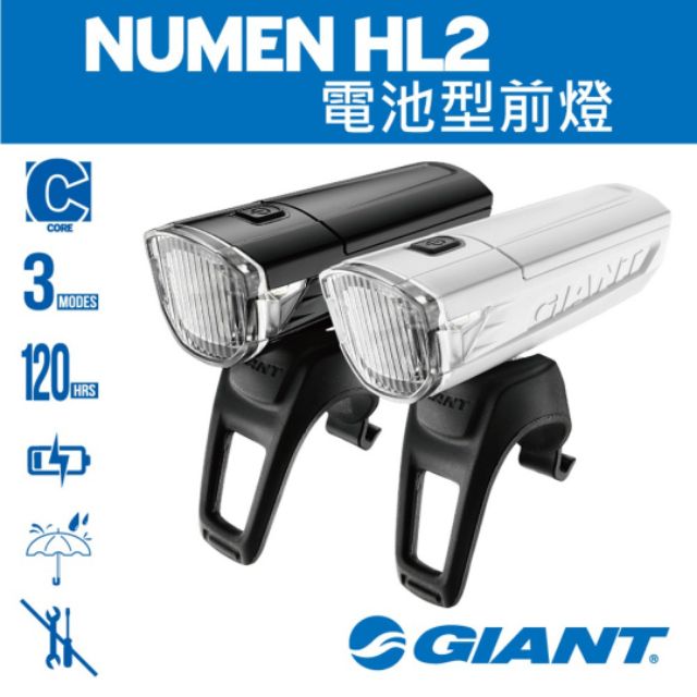 捷安特 GIANT NUMEN HL2 自行車5LED前燈 頭燈