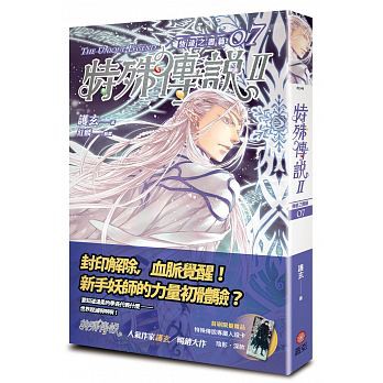 特殊傳說Ⅱ 恆遠之晝篇 07 首刷贈品「陰影．深」人設卡作者： 護玄繪者： 紅麟出版社：蓋亞