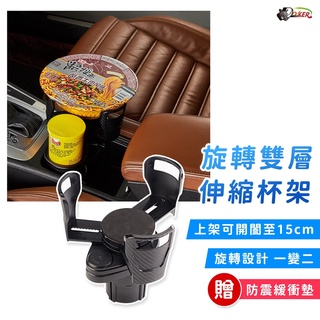 ［鍍客doker］ 魔術 車用杯架 車用雙杯架 車用水杯架 汽車杯架 汽車飲料架 汽車飲料架 車用收納 車用飲料架