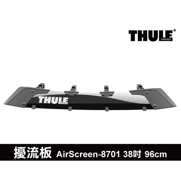 【MRK】THULE Fairing AirScreen 8701 38吋 擾流板 擋風板 96cm 車頂架用