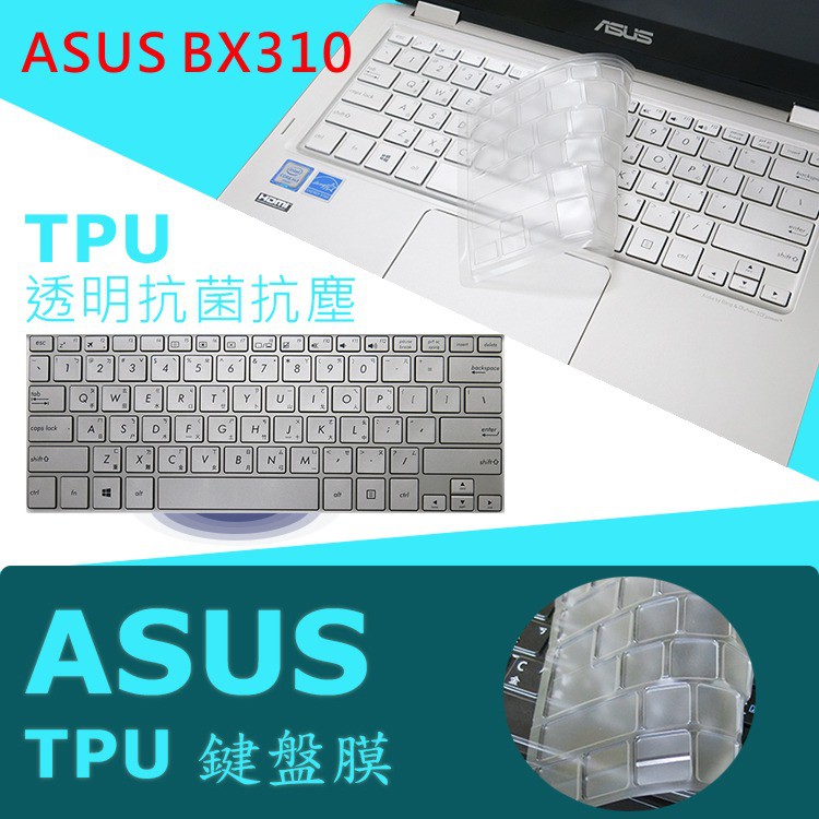 ASUS BX310 BX310U BX310UA 抗菌 TPU 鍵盤膜 鍵盤保護膜 (asus13401)