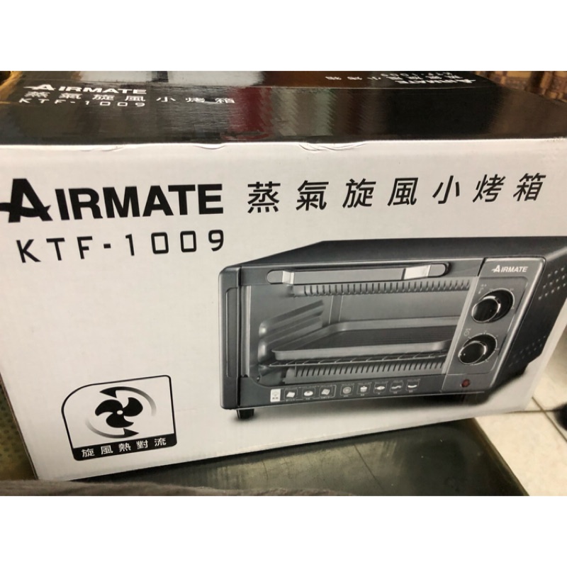 Airmate 蒸氣旋風小烤箱(全新未拆）