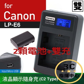 雙電池+充電器 Canon LP-E6 LP-E6N 7D MARK 2 7D2 6D 60D 5D3 7D LPE6
