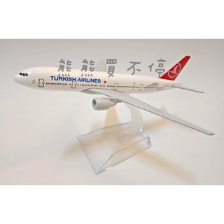 [在臺現貨-客機-B777] 波音 777 土航 土耳其航空 民航機 全合金 1/400 飛機模型