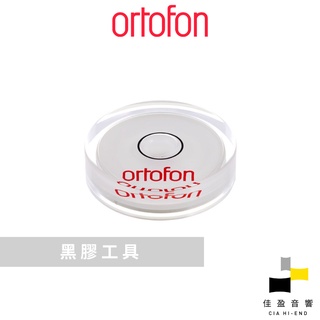 Ortofon LIBELLE Ø40MM 水平儀｜公司貨｜佳盈音響