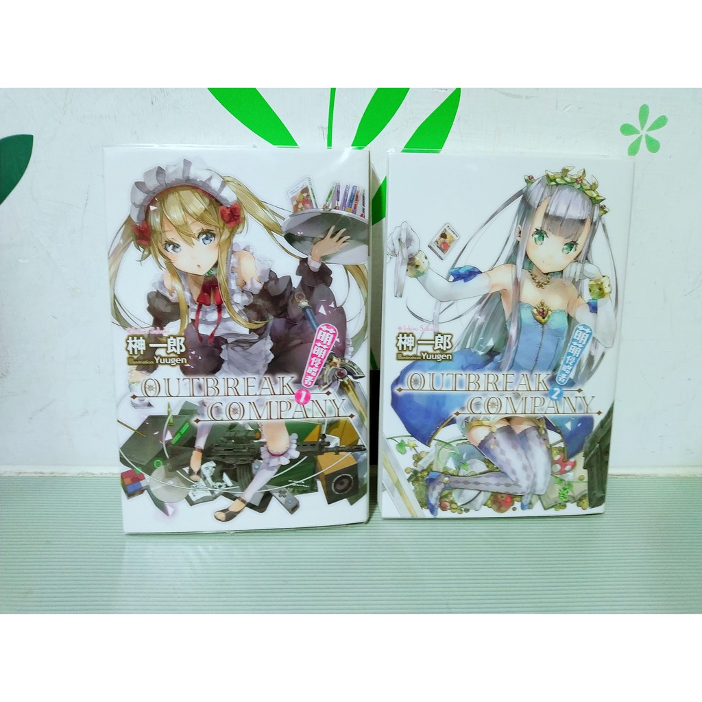 萌萌侵略者第一 二集 蝦皮購物