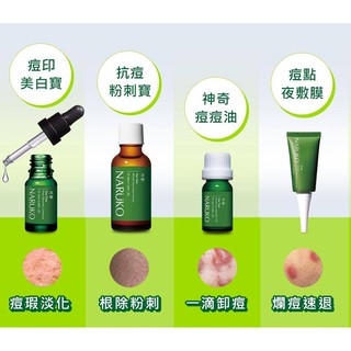 Naruko 茶樹痘印美白寶10ml 蝦皮購物