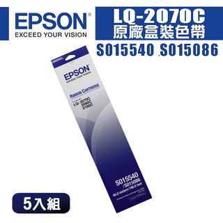 EPSON S015540 / S015086 原廠色帶｜適用：LQ-2170C、2080C、2180C、2190C