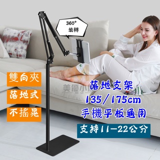 小不記 臺灣12h出【旋轉&摺疊】 手機支架 懶人支架 平板支架 手機平板通用 手機架 平板架 手機夾 直播架 懶人支架