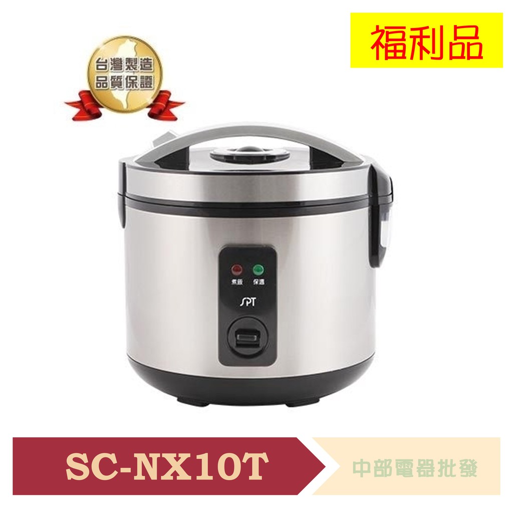 ◤A級福利品‧數量有限◢ 尚朋堂 6人養生厚釜電子鍋SC-NX10T 福利品